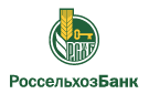 Банк Россельхозбанк в Окунево
