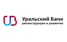 Банк Уральский Банк Реконструкции и Развития в Окунево