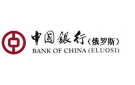 Банк Банк Китая (Элос) в Окунево